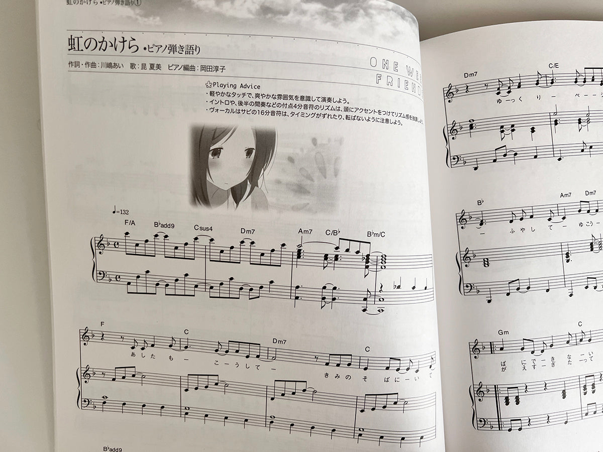 One Week Friends(Anime) Collection Piano Solo Official - Sheet Music Book