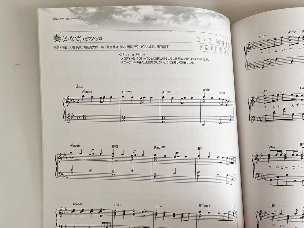 One Week Friends (Anime) Collection Piano Solo (Mittelstufe), offizielles Notenbuch