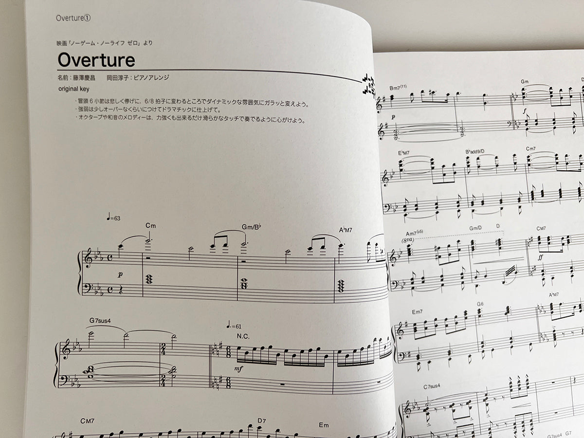 No Game No Life No Game No Life the Movie: Zero(Anime) Piano Solo Sheet Music Book