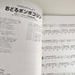 Best Classic Anime Songs of the 90's for Piano Solo(Easy) Sheet Music Book