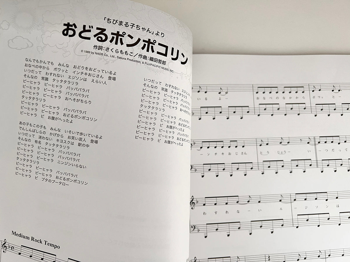 Die besten klassischen Anime-Songs der 90er Jahre für Klavier Solo (einfach), Notenbuch