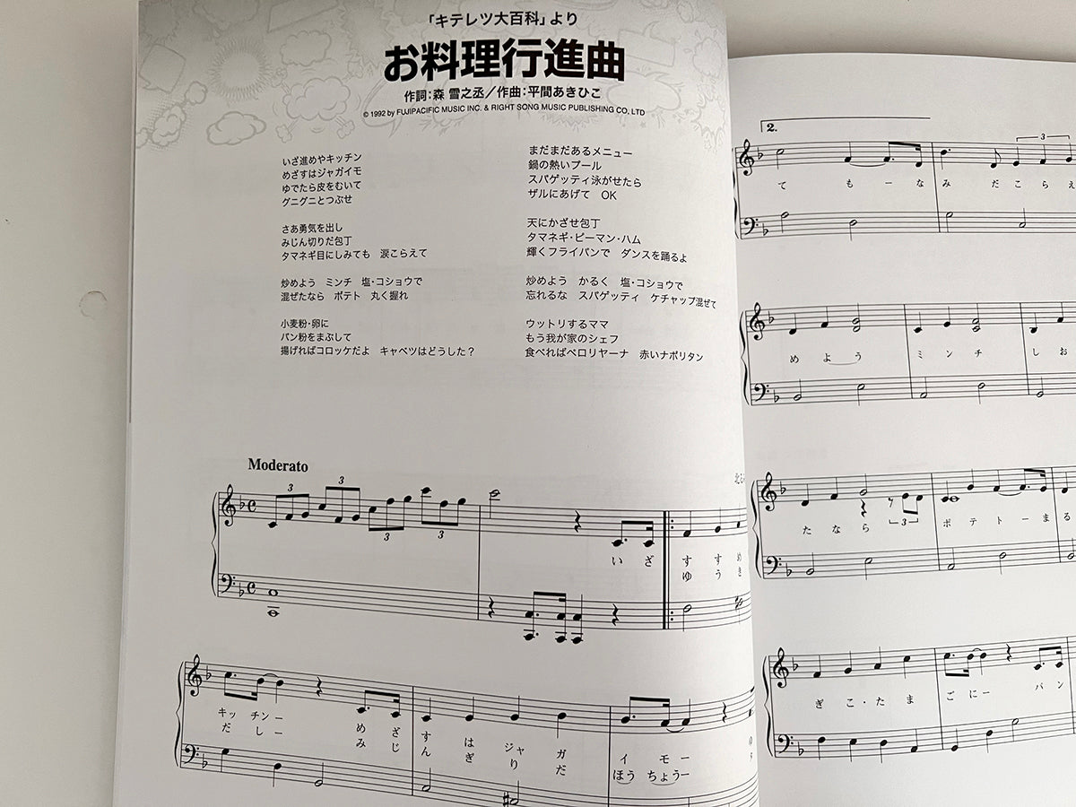 ☆ anime-Pok Sheet Music pdf, - Free Score Download ☆