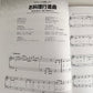 Best Classic Anime Songs of the 90's for Piano Solo(Easy) Sheet Music Book