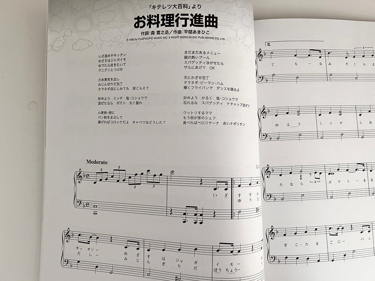 Best Classic Anime Songs of the 90's for Piano Solo(Easy) Sheet Music Book