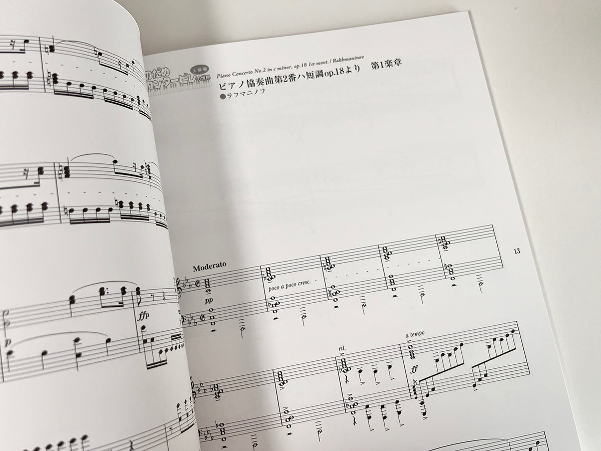 Nodame Cantabile for Piano Solo(Advanced) Sheet Music Book