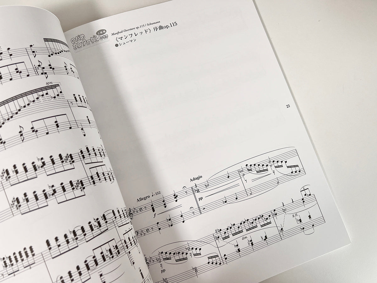 Nodame Cantabile für Klavier Solo (Fortgeschritten) Notenbuch