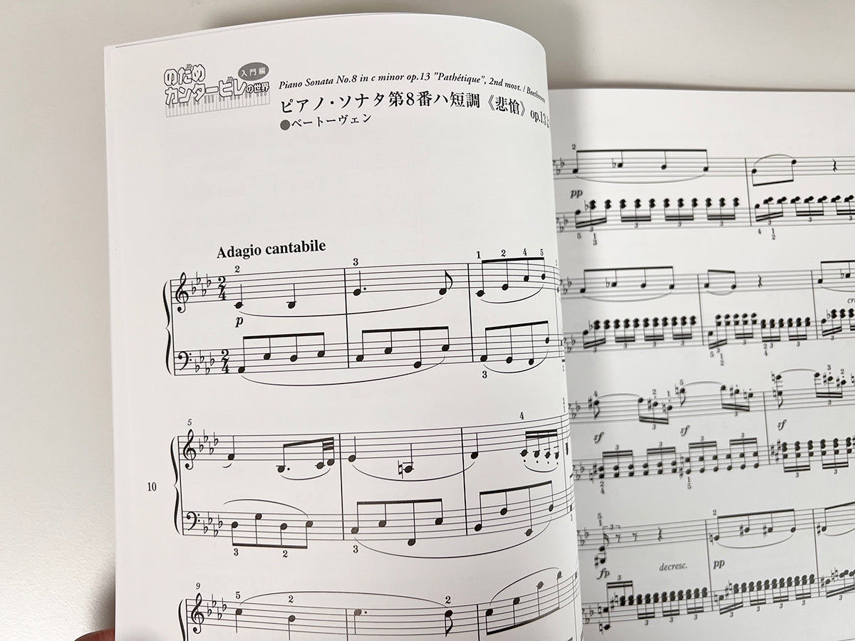 Nodame Cantabile für Klavier Solo (Leicht) Notenbuch