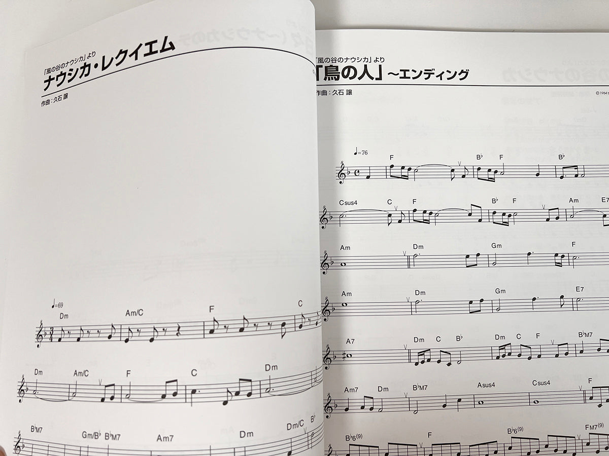 Hayao Miyazaki andStudio Ghibli Collection Easy Soprano Recorder (Easy) Sheet Music Book