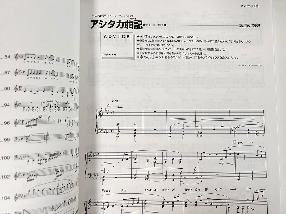 The collection of Princess Mononoke songs(Studio Ghibli) for Piano Solo(Upper-Intermediate) Sheet Music Book