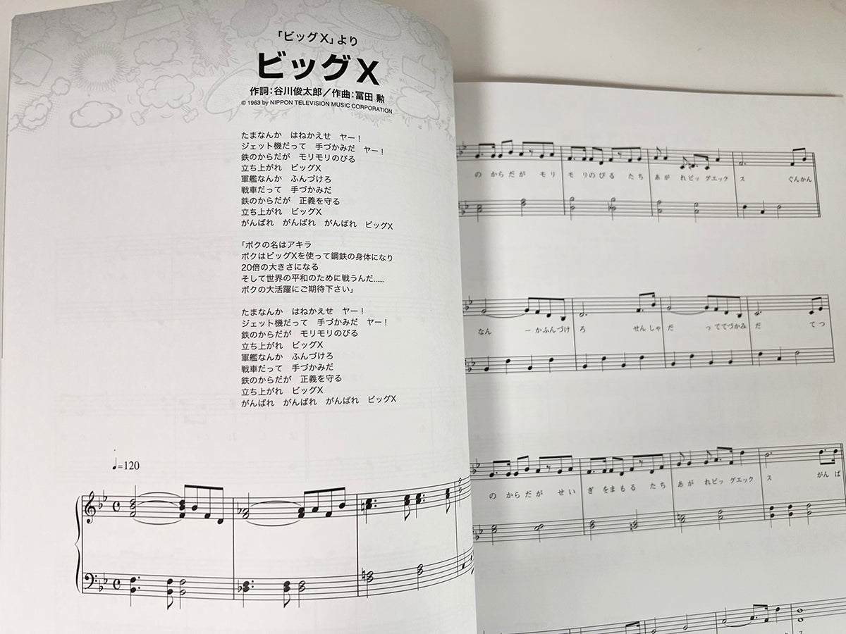 Best Classic Anime Songs of the 60's for Piano Solo(Easy) Sheet Music Book