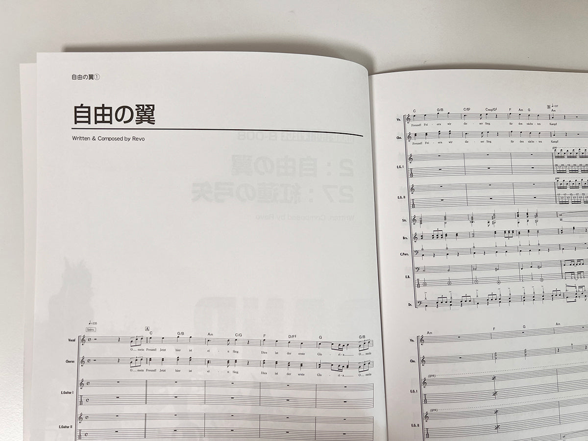 Attack on Titan(Anime) for Band Score Sheet Music Book /Jiyuno Tsubasa Guren no Yumiya