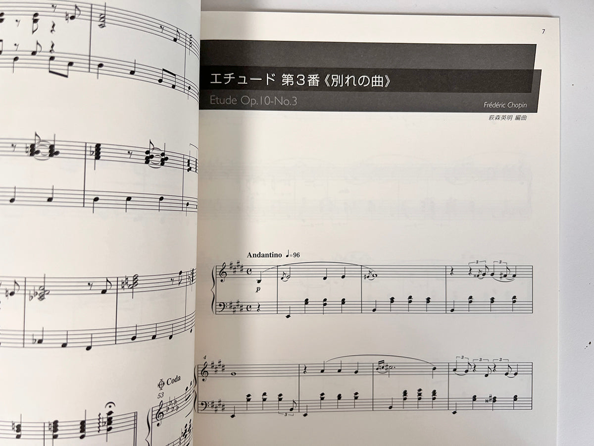 Jazzy Chopin: Jazzed Up Versions of Chopin Classics Piano Solo(Intermediate) Sheet Music Book