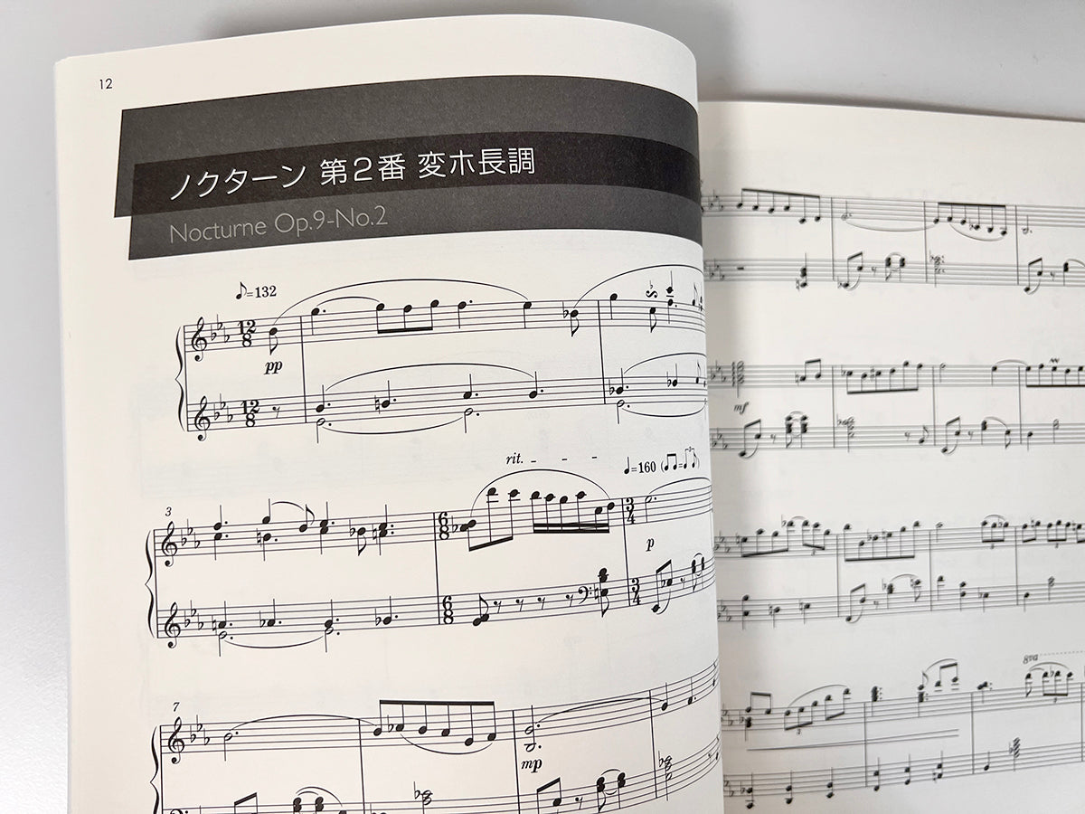 Jazzy Chopin: Aufgepeppte Versionen des Chopin Classics Piano Solo (Fortgeschritten) Notenbuch