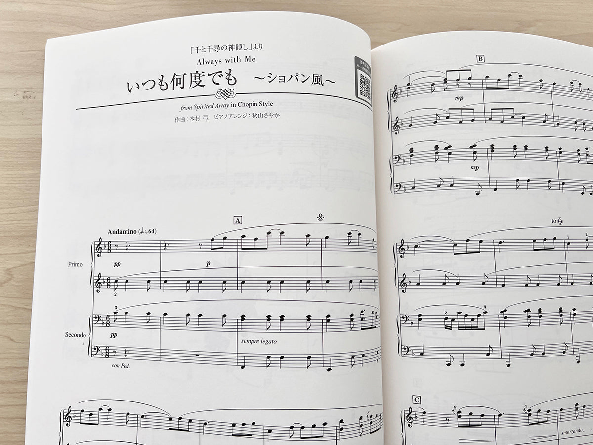 Studio Ghibli 1 in Classical Music Style from Baroque Era to 20th Century for Piano Duet(Advanced) Sheet Music Book