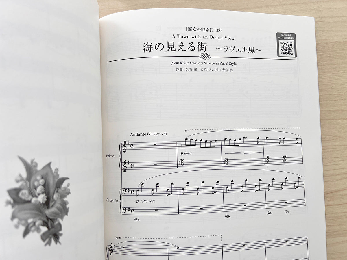 Studio Ghibli 1 im klassischen Musikstil vom Barock bis zum 20. Jahrhundert für Klavierduett (Fortgeschritten), Notenbuch