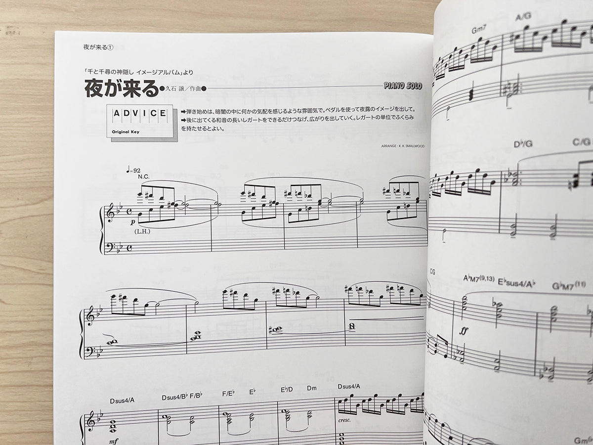 Spirited Away(Studio Ghibli) OST Piano Solo (Upper-Intermediate) Sheet Music Book