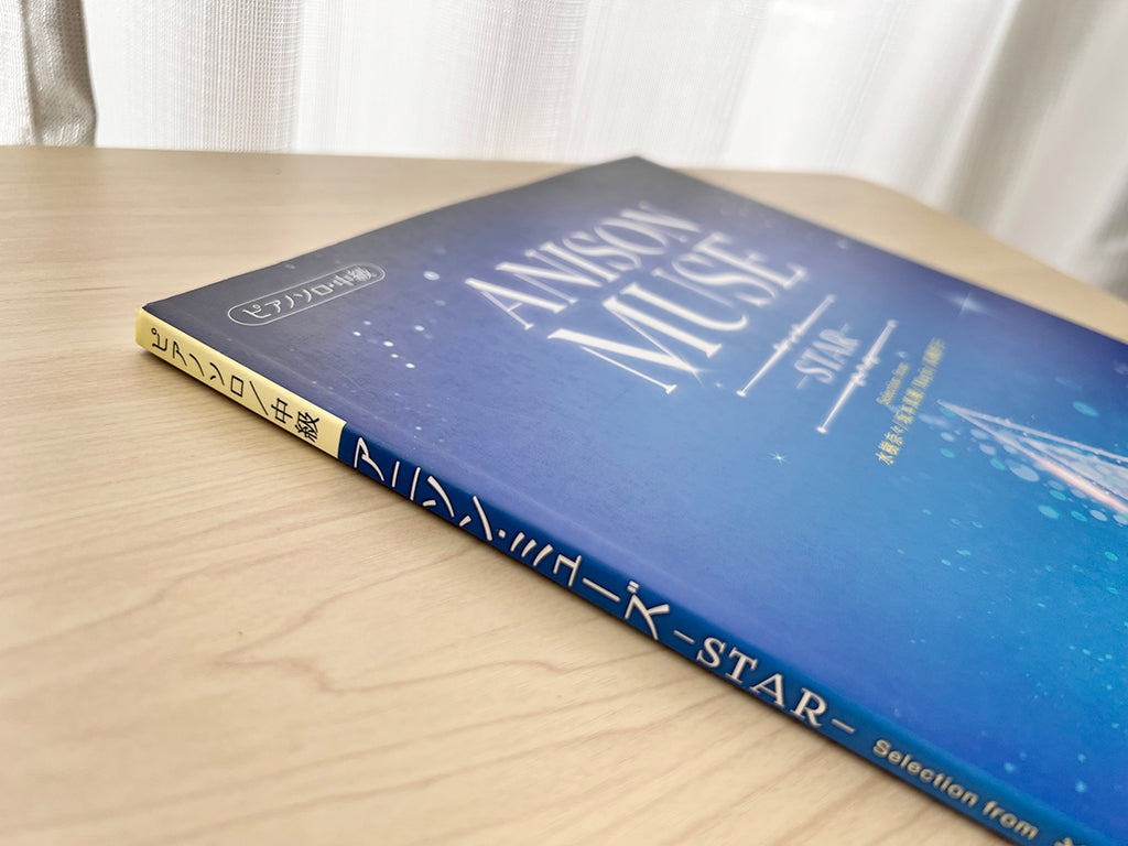 ANISON MUSE - STAR - Anime Songs Piano Solo - Sheet Music Book