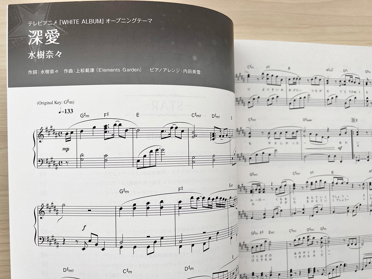 ANISON MUSE - STAR - Anime Songs Piano Solo(Intermediate) Sheet Music Book