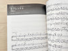 ANISON MUSE – STAR – Anime-Songs Klavier Solo (Mittel) Notenbuch