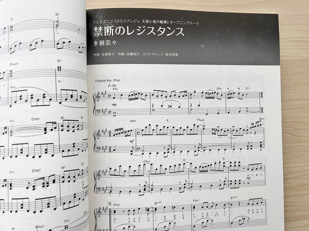 ANISON MUSE - STAR - Anime Songs Piano Solo - Sheet Music Book