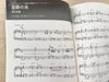 ANISON MUSE – STAR – Anime-Songs Klavier Solo (Mittel) Notenbuch