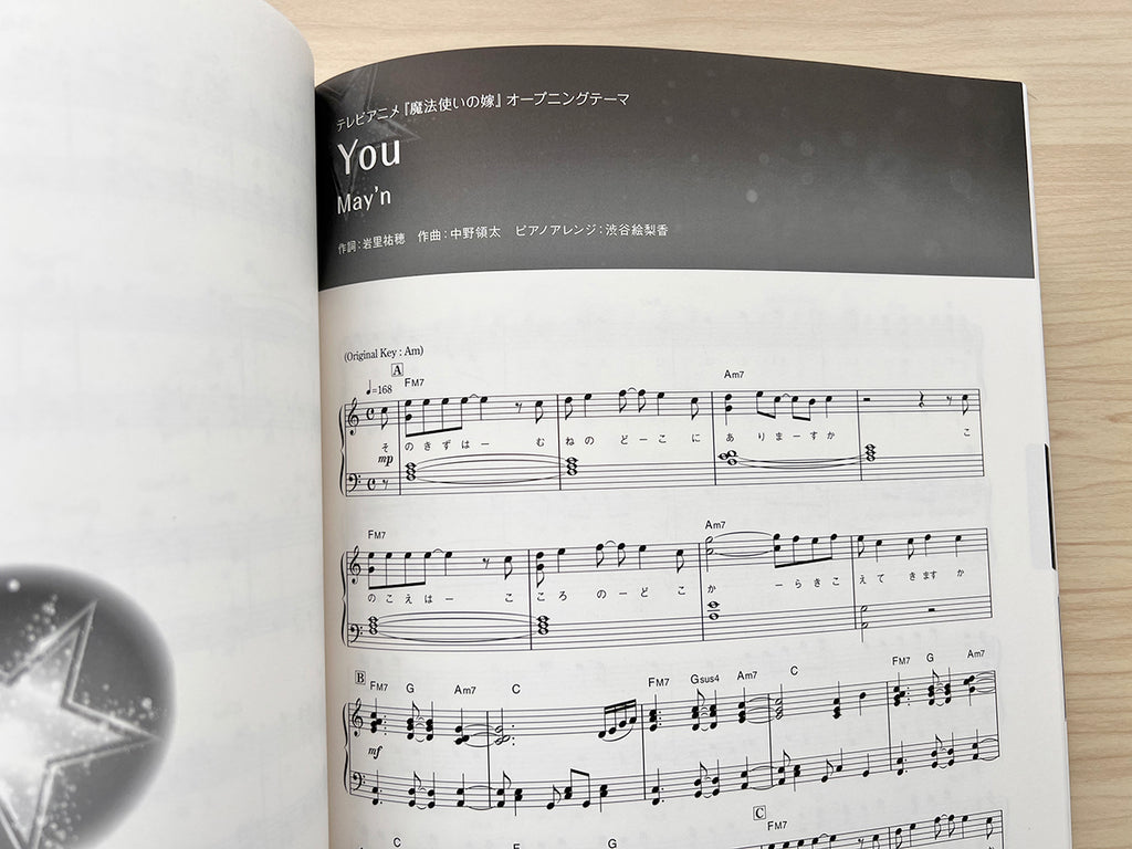 ANISON MUSE - STAR - Anime Songs Piano Solo - Sheet Music Book