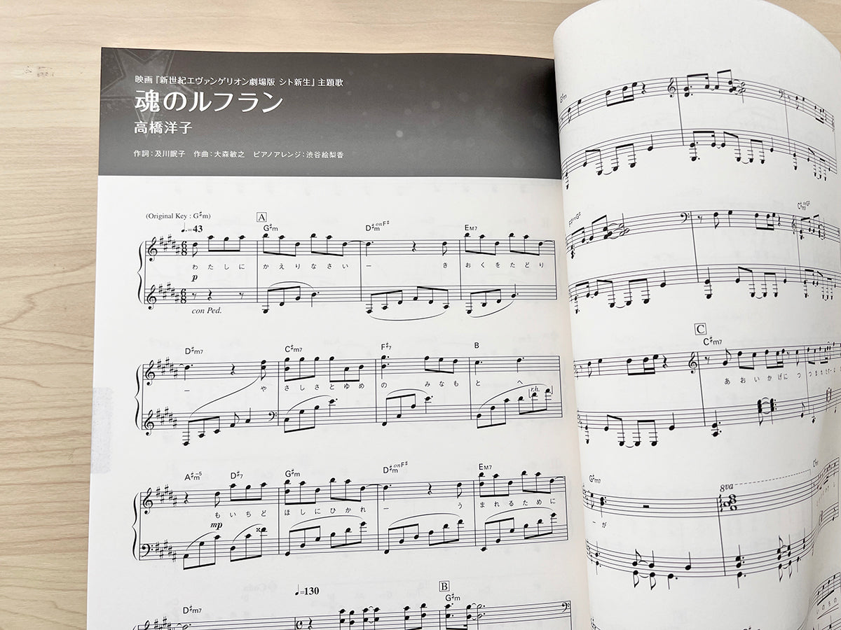 ANISON MUSE - STAR - Anime Songs Piano Solo - Sheet Music Book