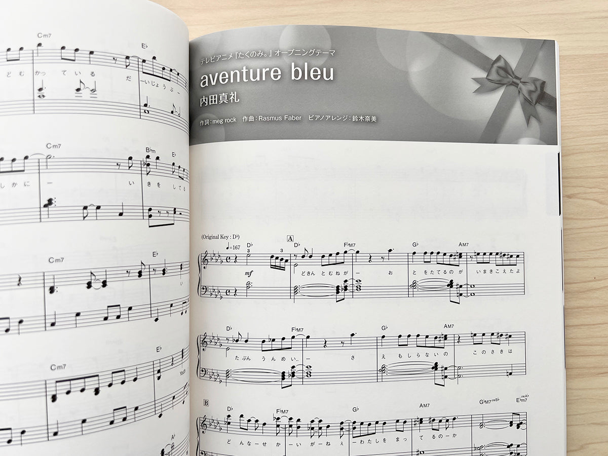 ANISON MUSE - RIBBON - Anime Songs Piano Solo(Intermediate) Sheet Music Book