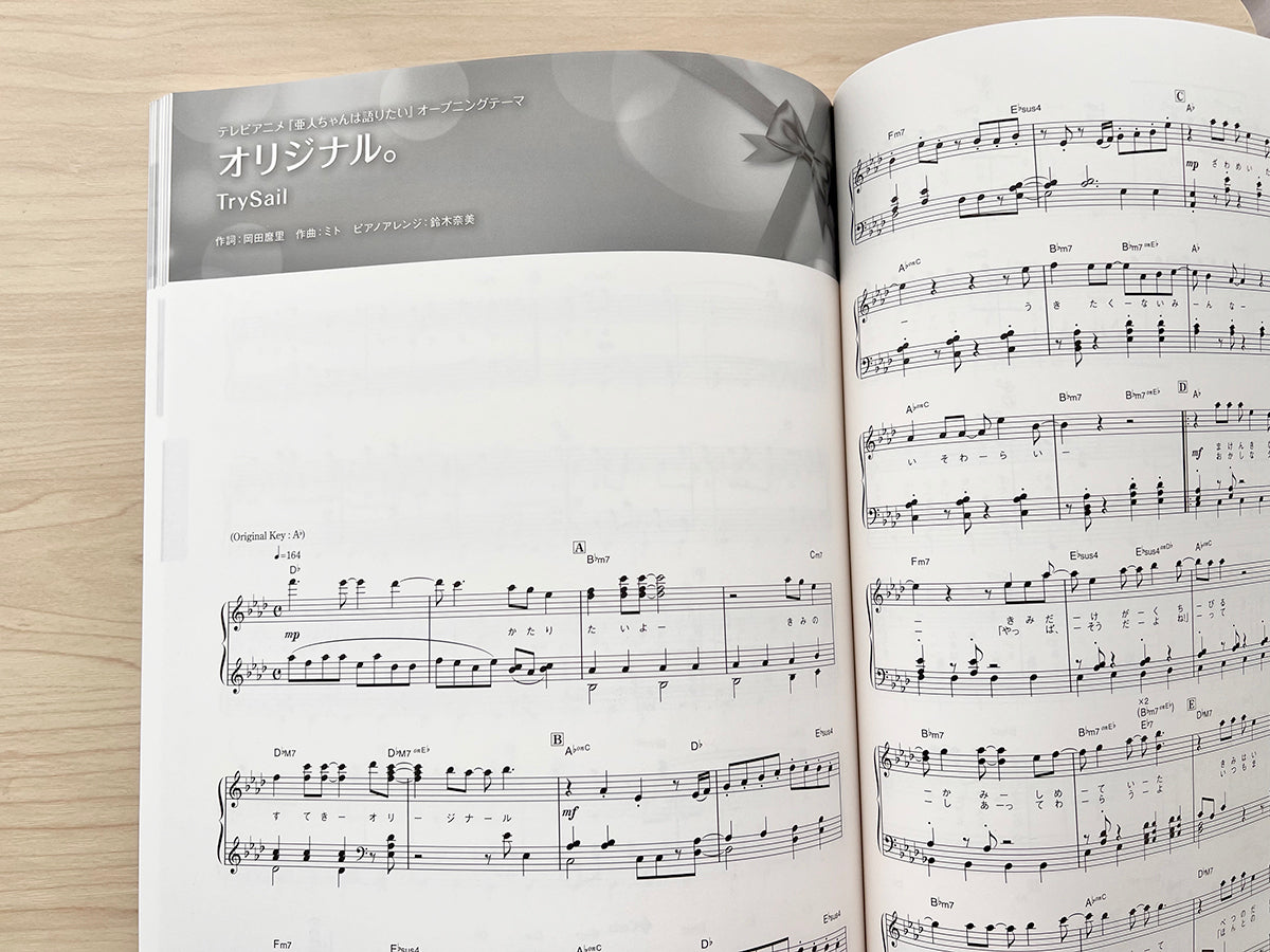 ANISON MUSE - RIBBON - Anime Songs Piano Solo - Sheet Music Book