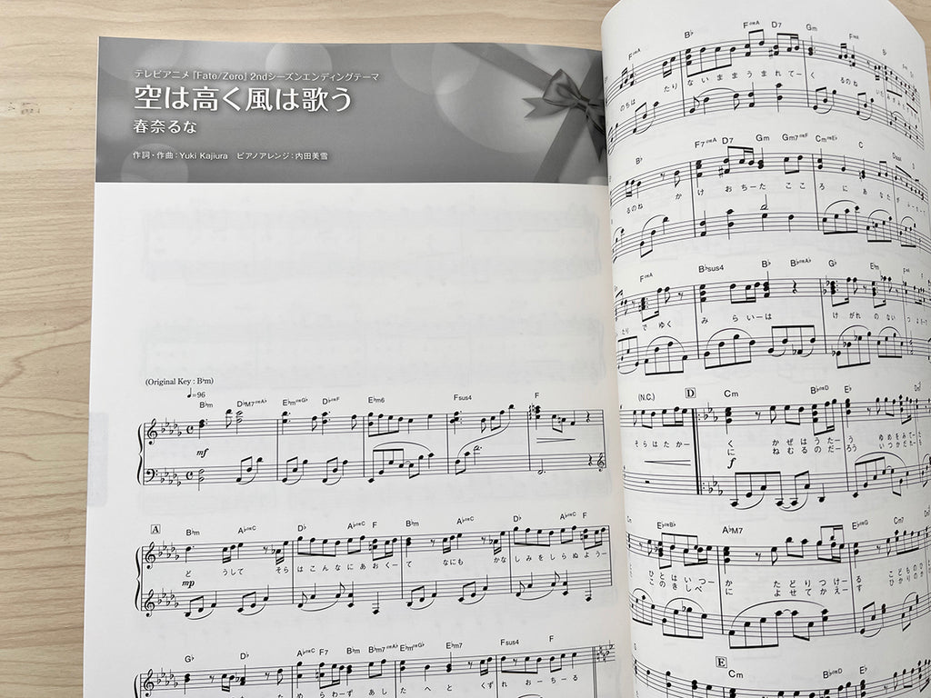 ANISON MUSE - RIBBON - Anime Songs Piano Solo - Sheet Music Book