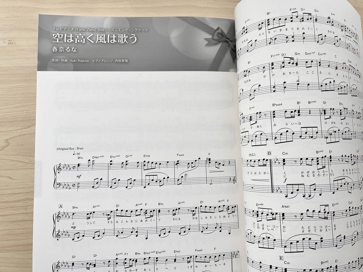 ANISON MUSE - RIBBON - Anime Songs Piano Solo - Sheet Music Book