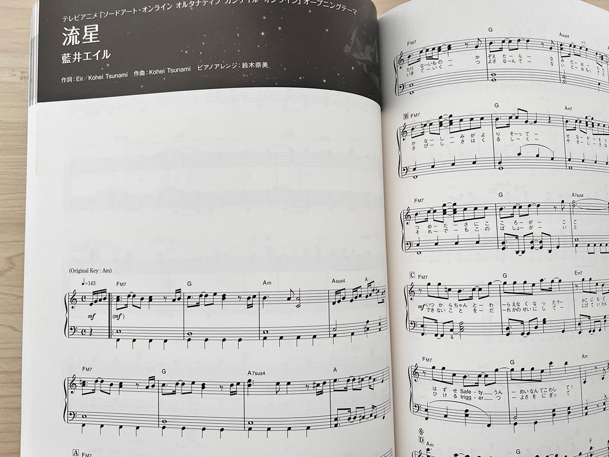 ANISON MUSE - JEWEL - Anime Songs Piano Solo(Intermediate) Sheet Music Book