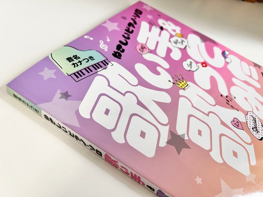 Utaite(Utattemita): Popular Songs 2022 Piano Solo - Sheet Music Book