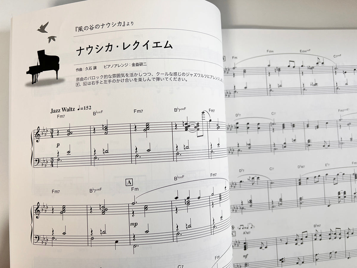 Studio Ghibli Selection with Jazz Arrangement for Piano Solo w/CD(Demo  Performance)(Advanced) Sheet Music Book