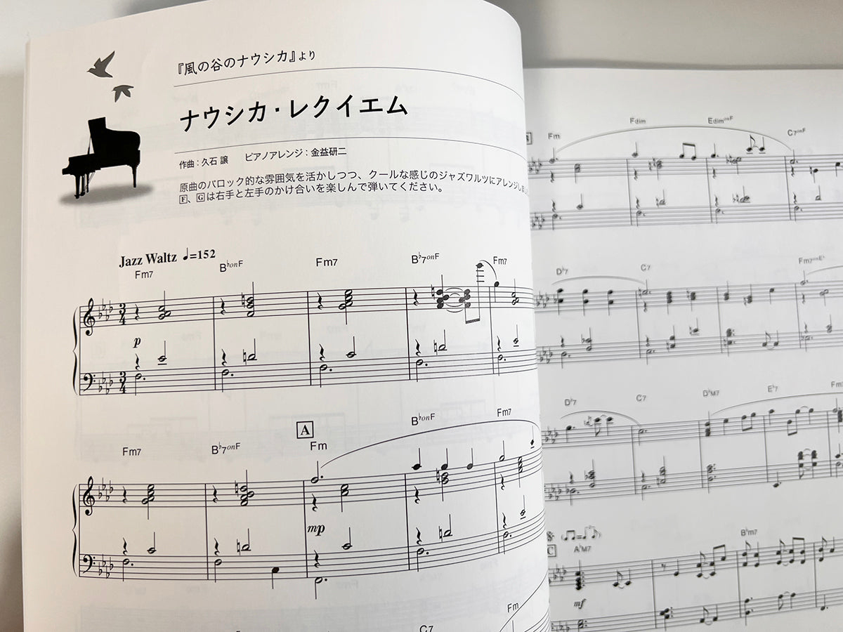 Studio Ghibli Selection with Jazz Arrangement for Piano Solo w/CD(Demo Performance)(Advanced) Sheet Music Book