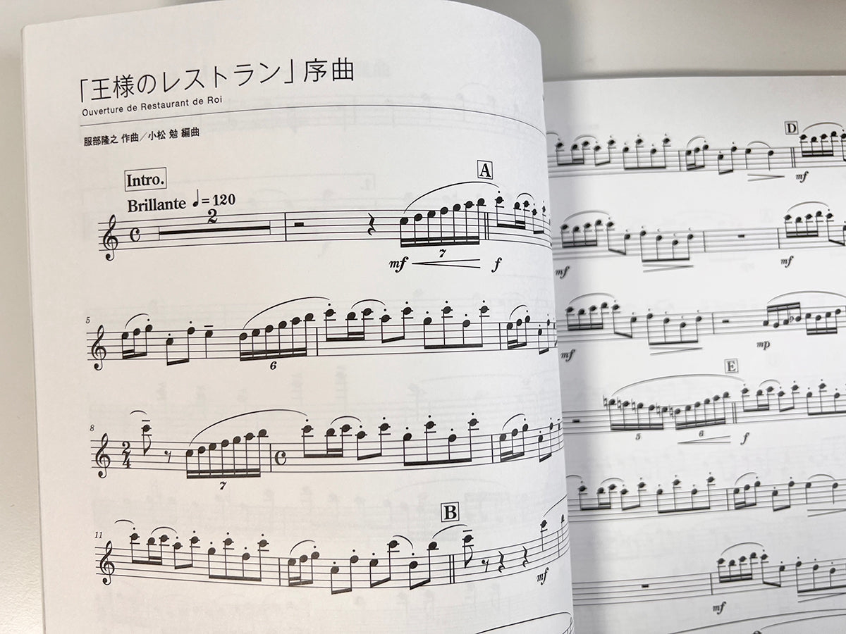 FLUTE on Wedding für Flöte und Klavier mit CD (Demo-Aufführung), Notenbuch