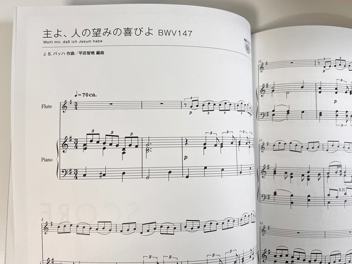 FLUTE on Wedding for Flute and Piano with CD - Sheet Music Book