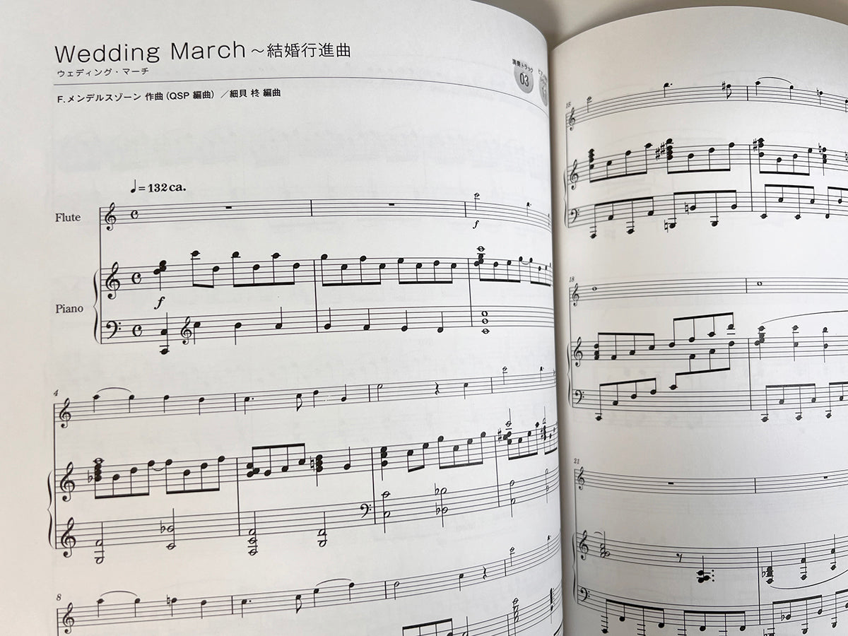 FLUTE on Wedding for Flute and Piano with CD - Sheet Music Book