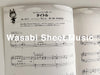 Animal Crossing: Super Best Selection for Piano Solo(Easy) Sheet Music Book