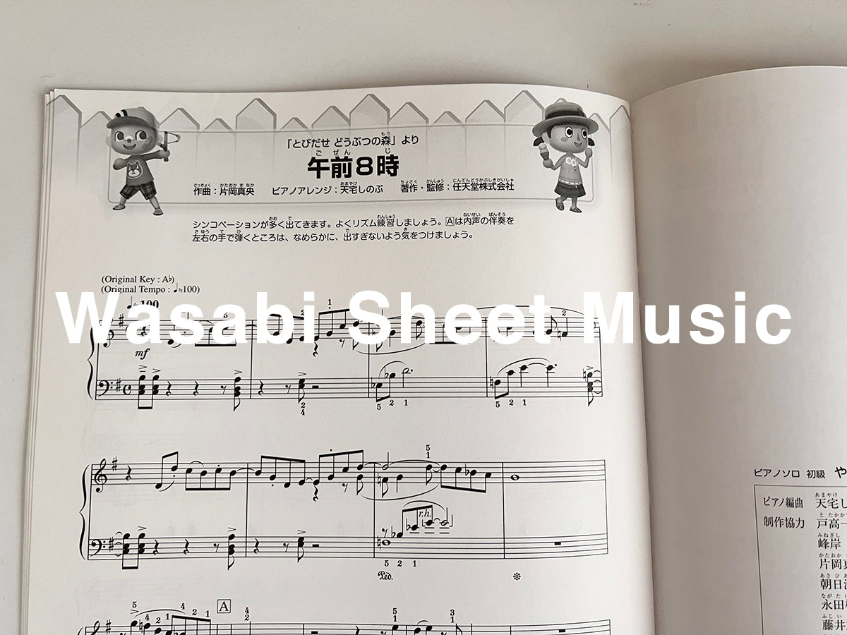 Animal Crossing: Super Best Selection for Piano Solo(Easy) Sheet
