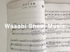 Japanese Songs Collection for Cello and Piano (Upper-Intermediate) w/CD(Backing Tracks) Sheet Music Book