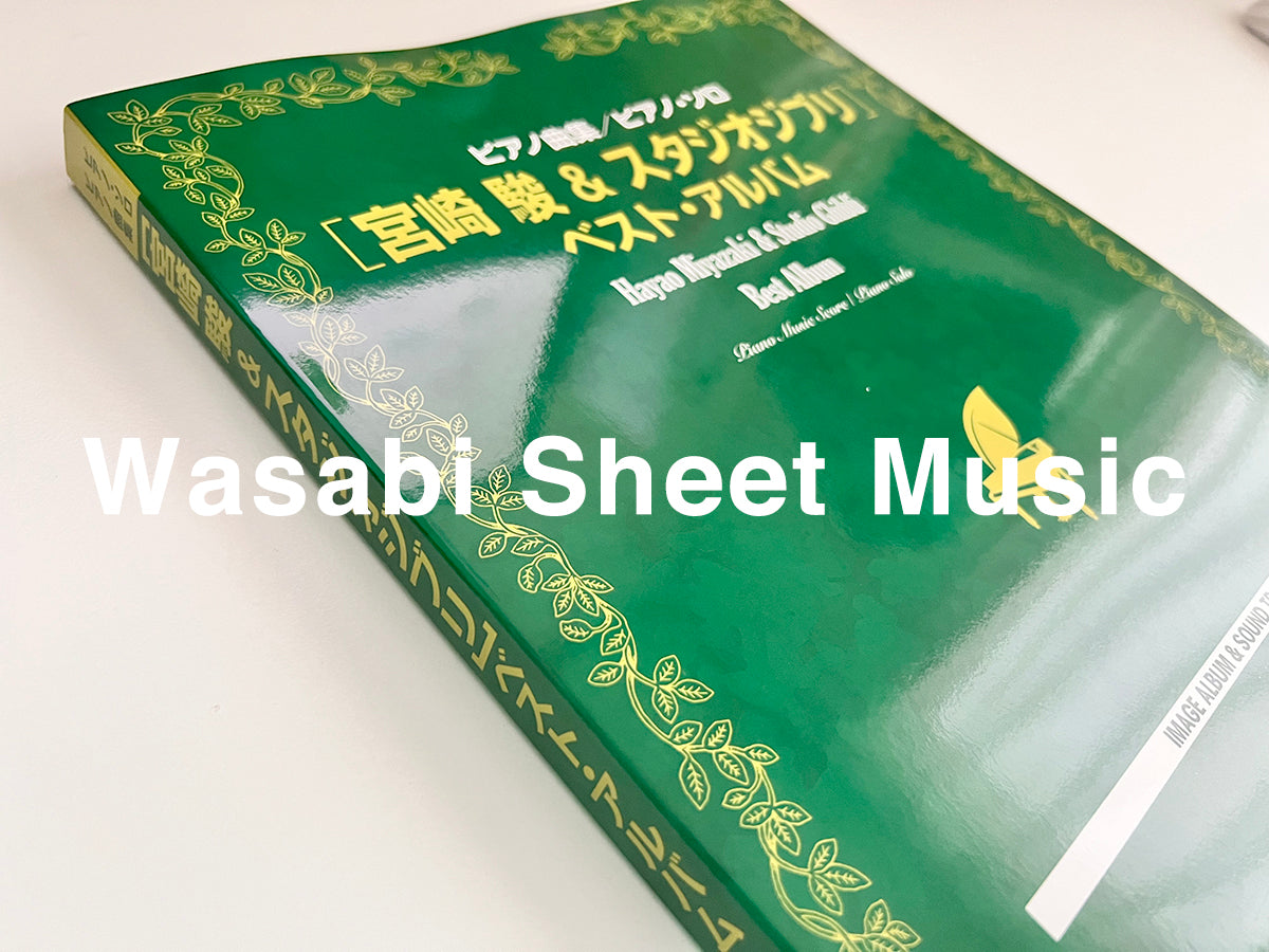 Hayao Miyazaki & Studio Ghibli Best Album Piano Solo(Upper-Intermediate) Sheet Music Book 100songs