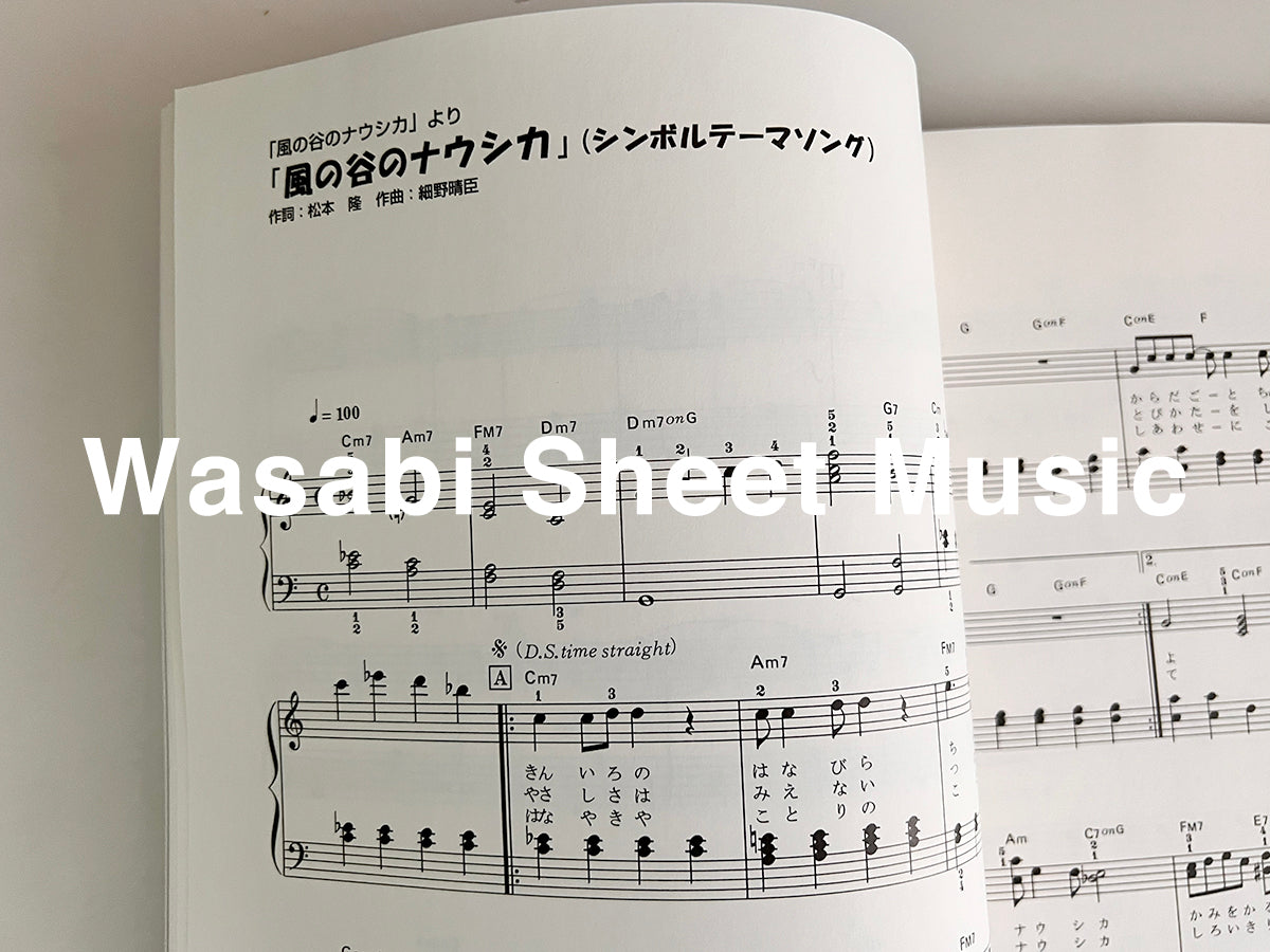 watashi no theme Sheet music for Piano (Solo)