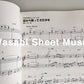 Studio Ghibli Collection for Piano Solo(Easy) Sheet Music Book