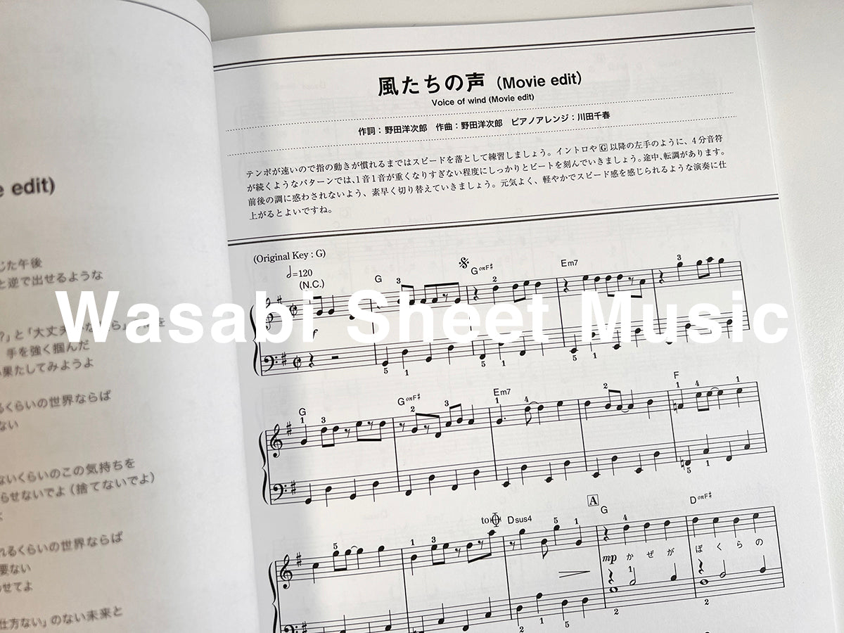 Weathering with You (Tenki no ko): Original-Soundtrack von RADWIMPS für Klavier Solo (Leicht), offizielles Notenbuch