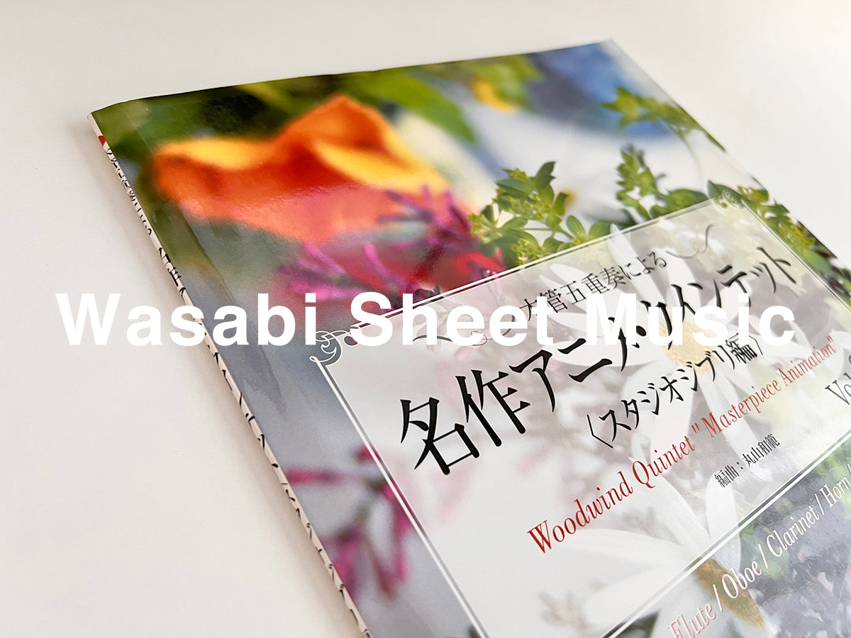 Studio Ghibli Collection 2 for Woodwind Quintet Sheet Music Book