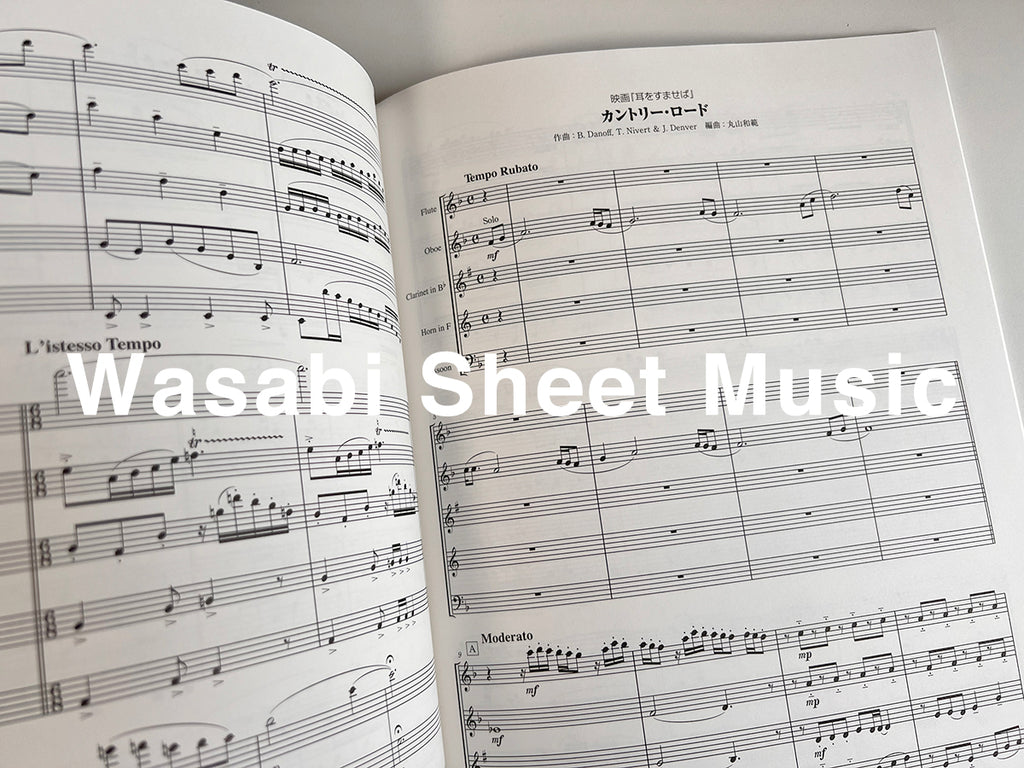 Studio Ghibli Collection 2 for Woodwind Quintet - Sheet Music Book