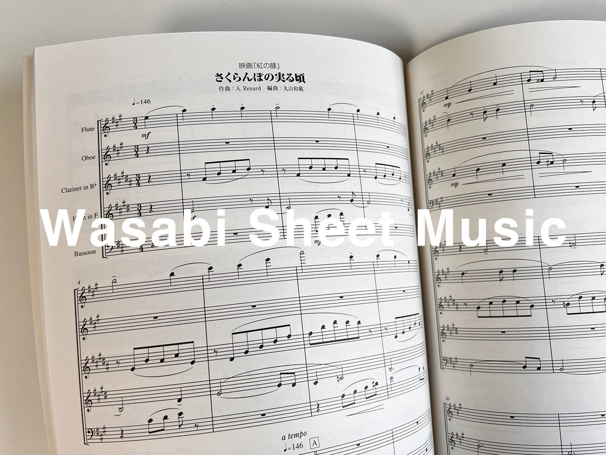 Studio Ghibli Collection 2 for Woodwind Quintet - Sheet Music Book