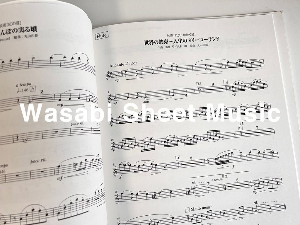 Studio Ghibli Collection 2 for Woodwind Quintet - Sheet Music Book