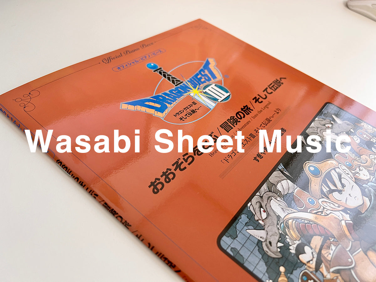 Dragon Quest 3 Collection (Kouichi Sugiyama) für Klaviersolo (Mittelstufe) Offizielles Notenbuch